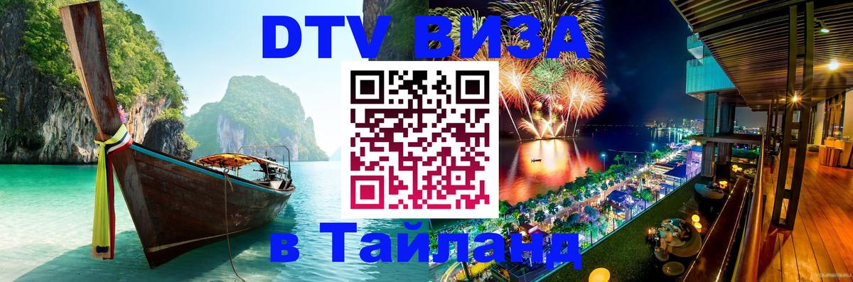 Сколько стоит DTV виза — актуальные цены, оформление даже без документов - Манама 